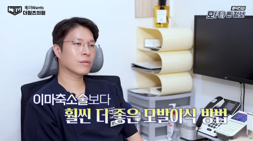 헤어라인모발이식에 대해 설명 중인 더원츠의원 윤종진 원장