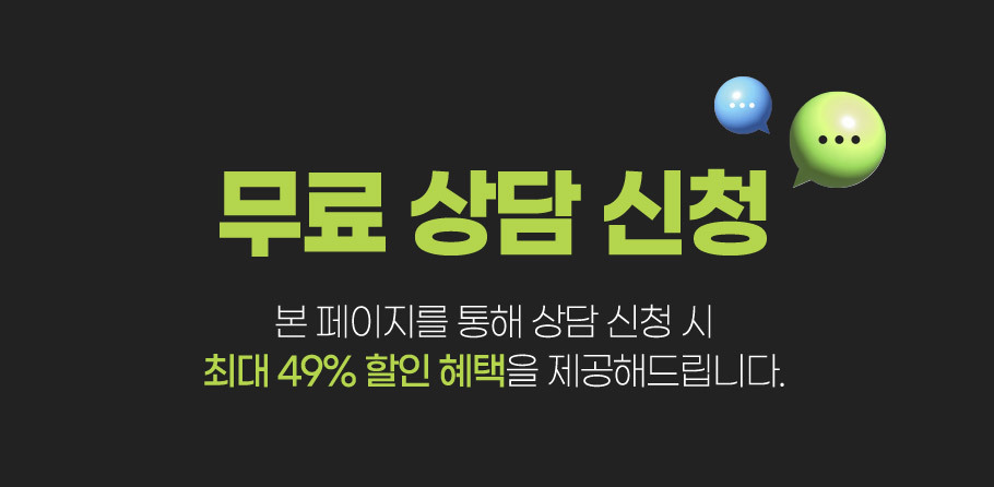 모발이식 무료 상담 신청